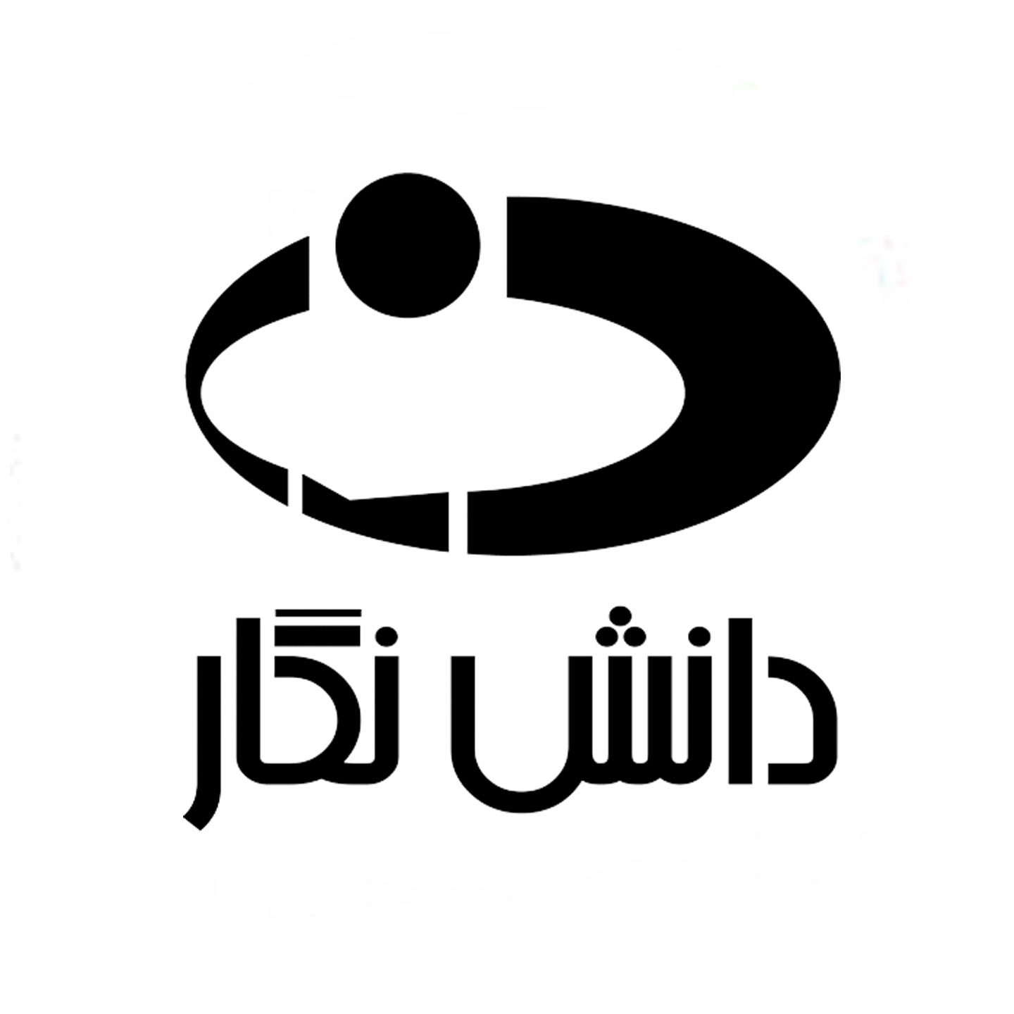 دانش نگار